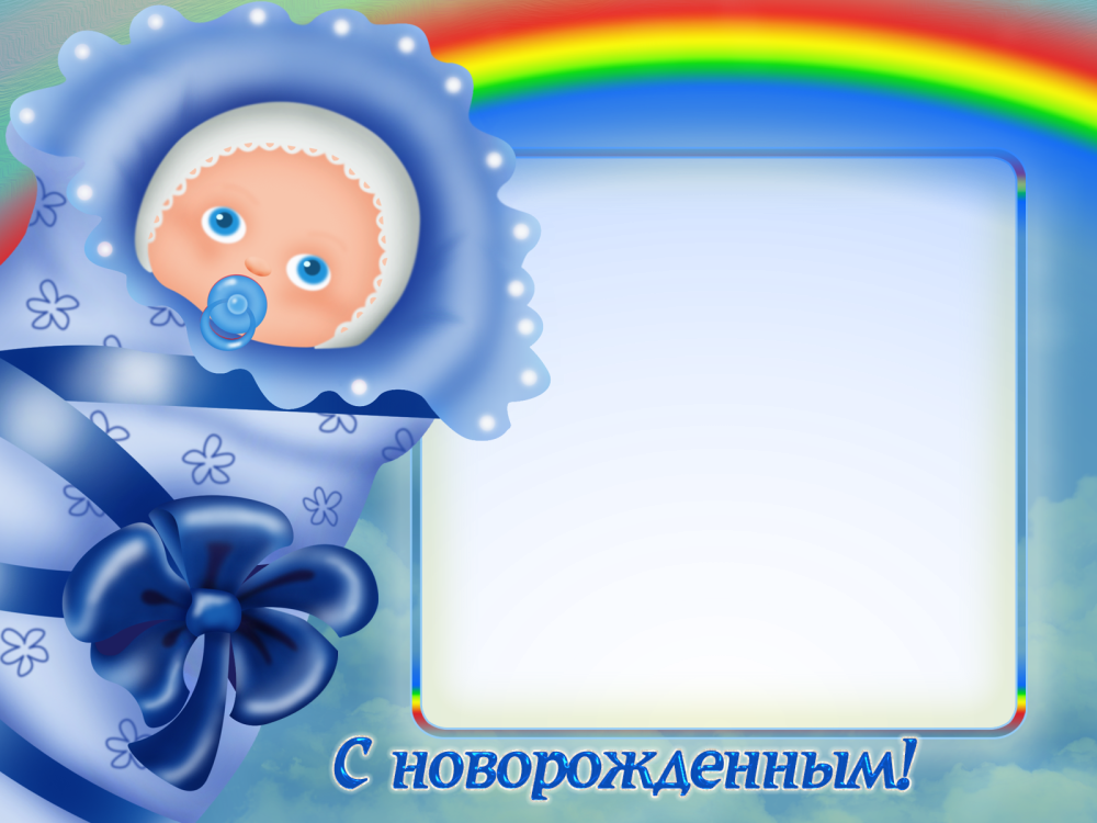 Рамка с днем рождения