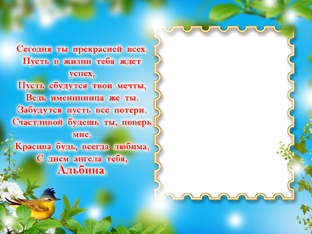 Праздничная рамка