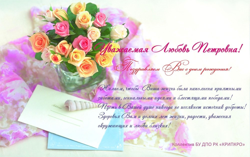 Ирина Викторовна с днем рождения