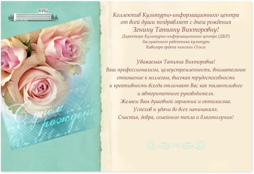 С днём рождения Мариночка