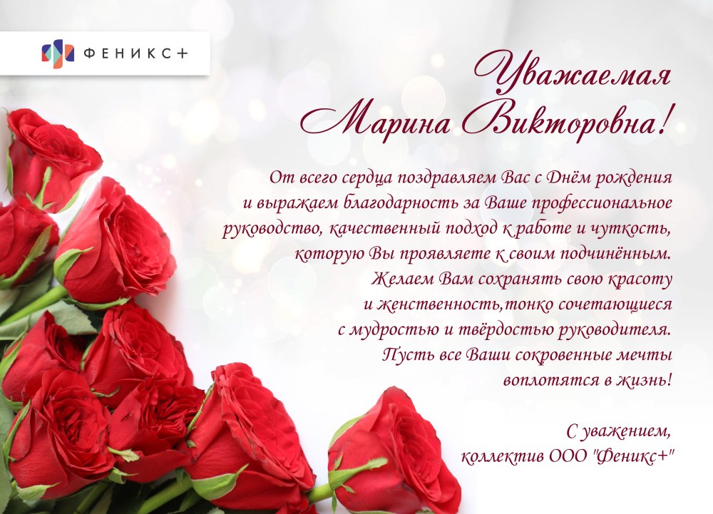 Марина с юбилеем 50 лет