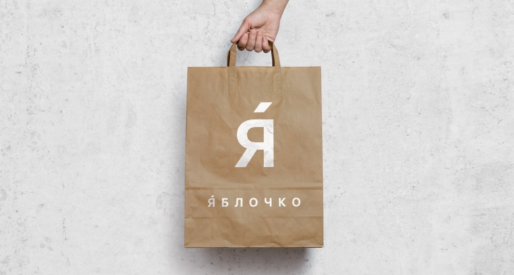 Крафтовый пакет мокап