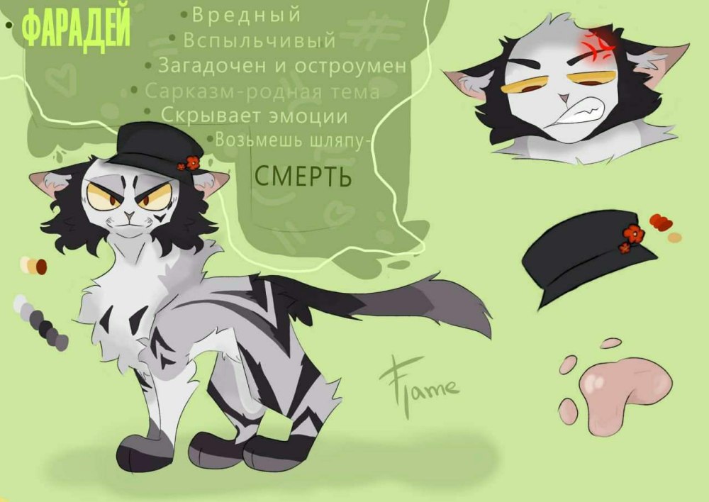 Разноглазые коты Воители