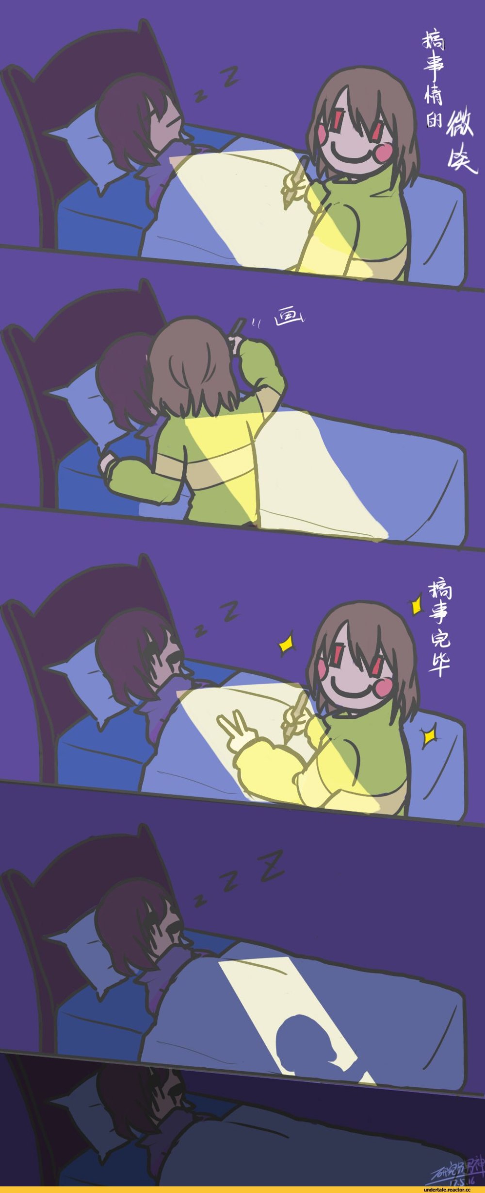 Шип Чанс Undertale