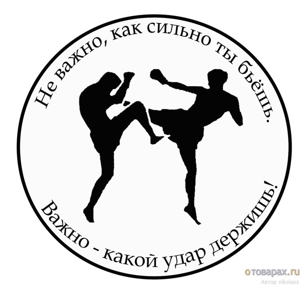 Кикбоксинг эмблема