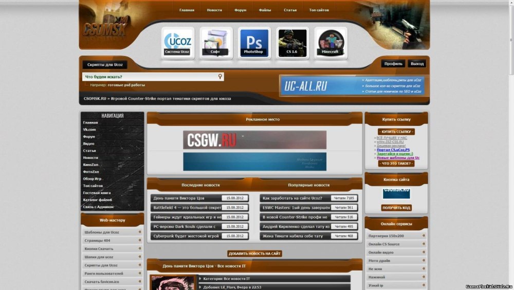 Phpfusion Themes