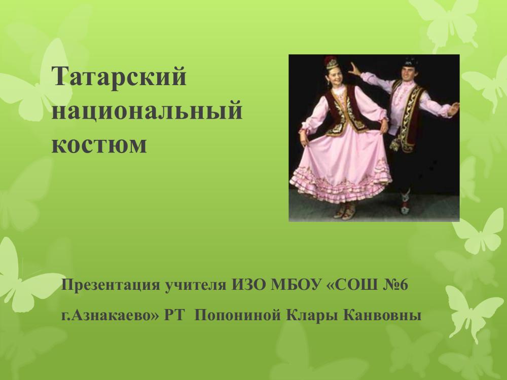 Дети в татарских национальных костюмах вектор
