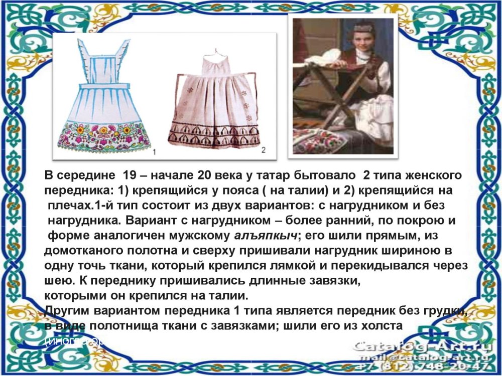Традиции русских и татар