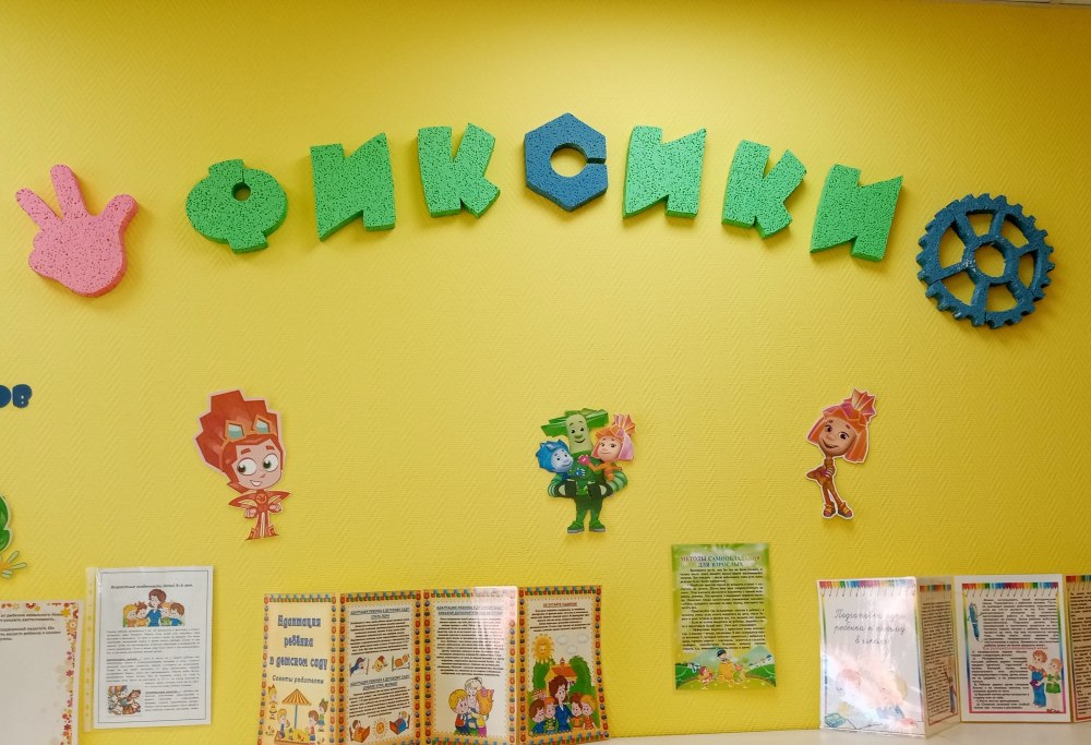 Картинки Непоседы для детского сада без фона