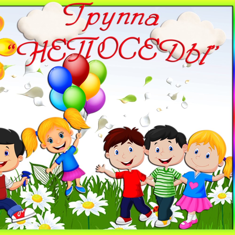 Стенд для родителей группы Букваешка