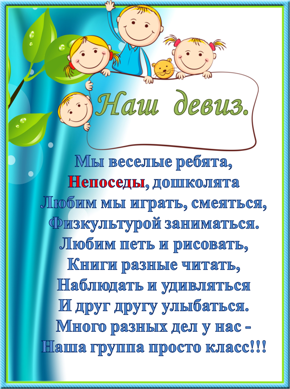Картинки на тему Непоседы
