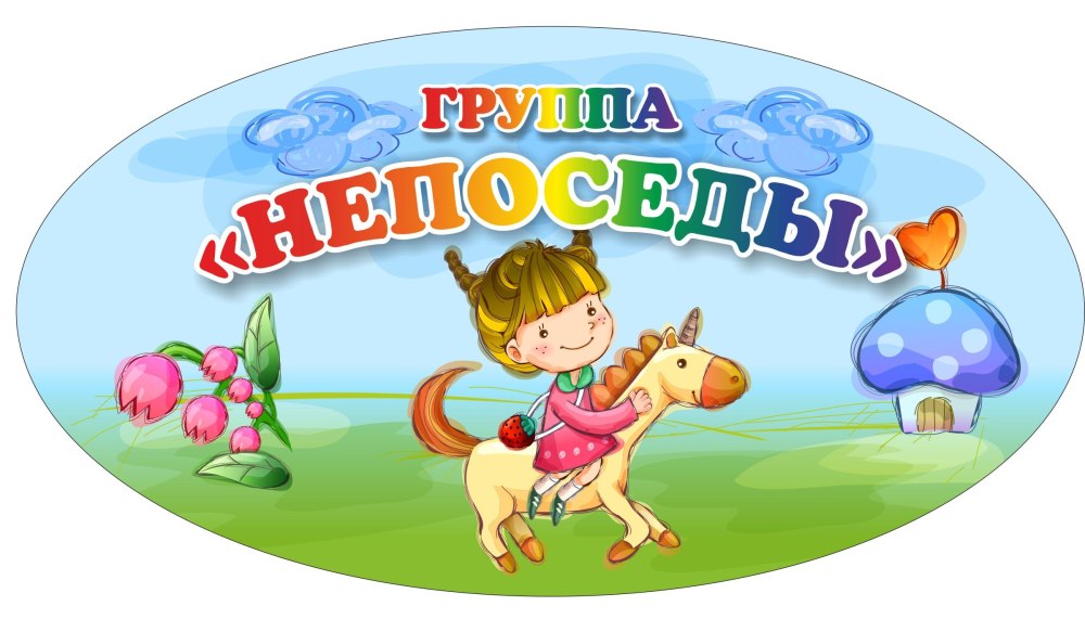 Уголок группы в детском саду