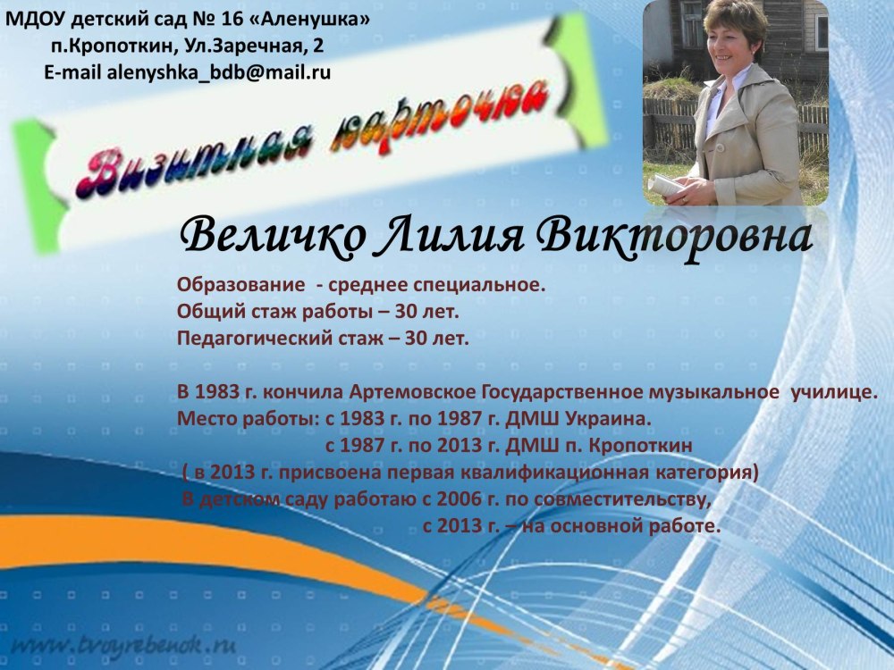Музыкальный фон