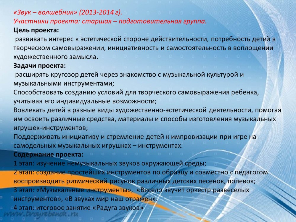 Консультации музыкального руководителя для родителей