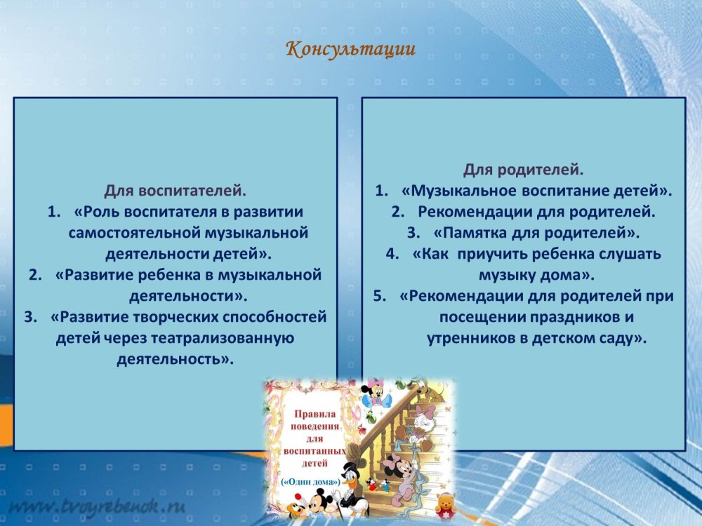 Музыкальные занятия в детском саду