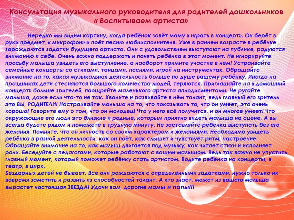 Отчет музыкального руководителя
