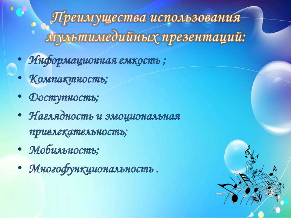 Фон для презентации по музыкальному воспитанию в ДОУ