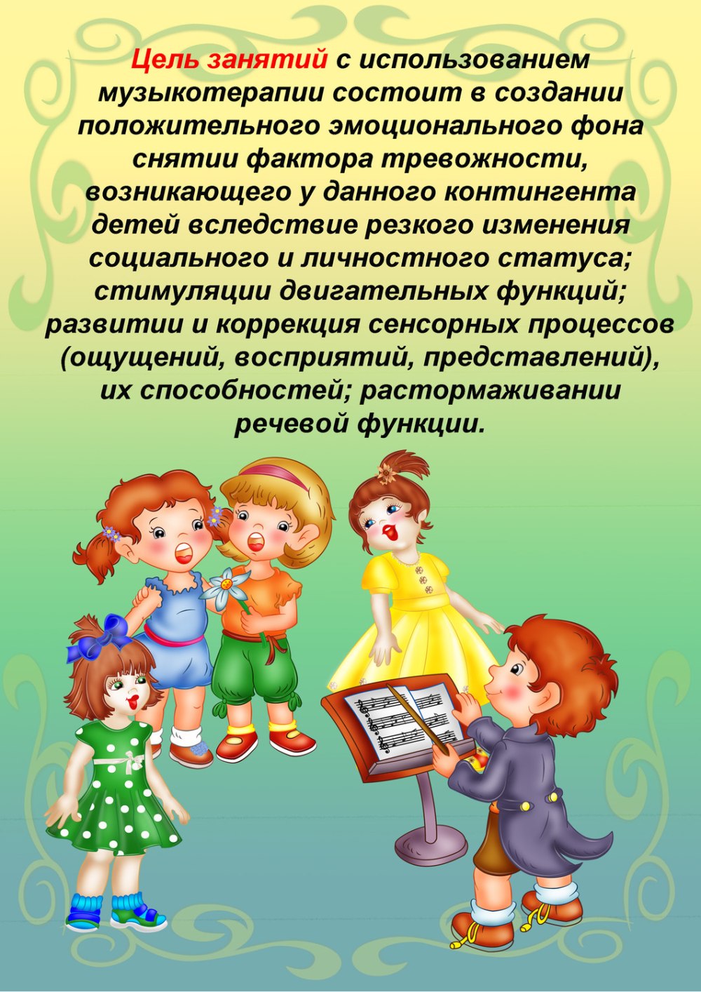 Портфолио музыкального руководителя презентация