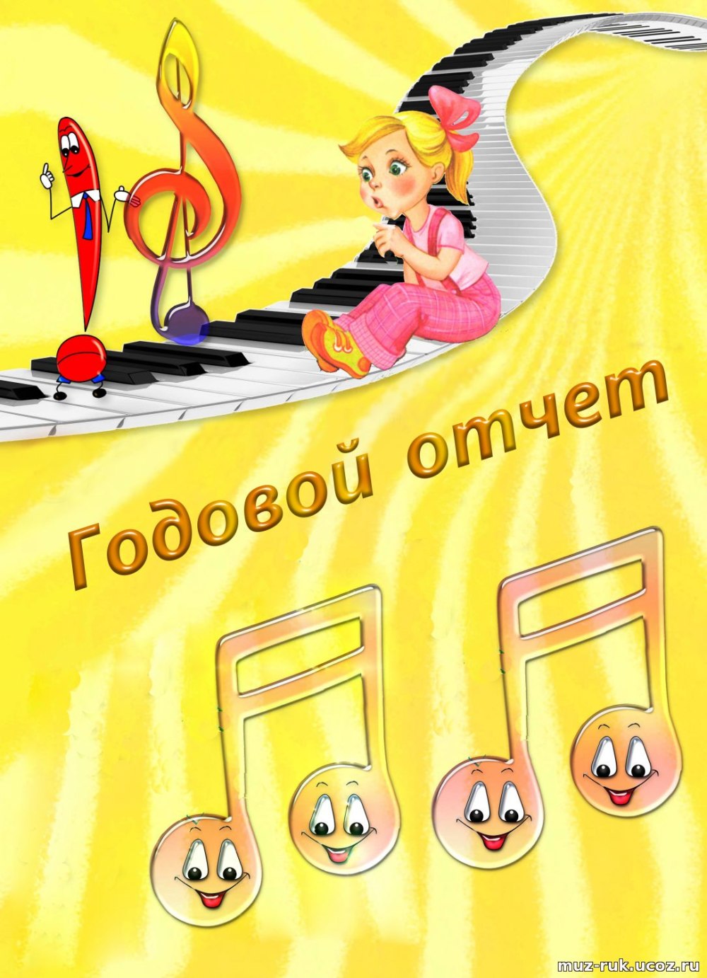 Музыкальный руководитель в детском саду