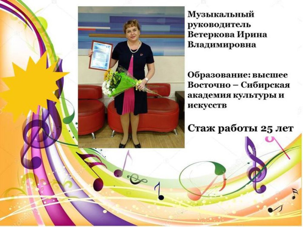 Музыкальная страничка