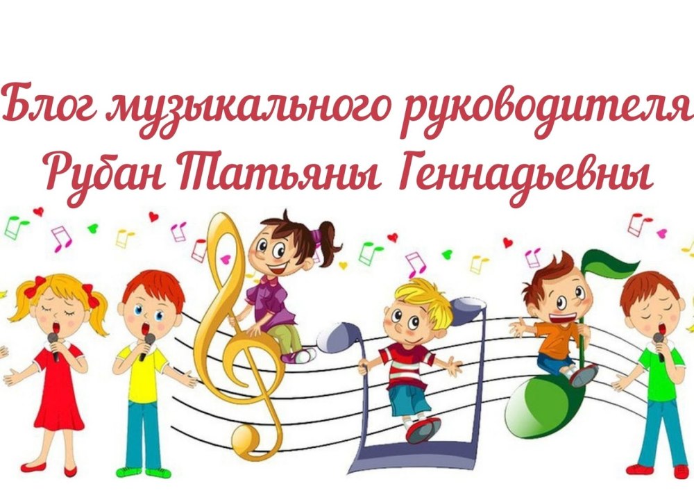 Документация музыкального руководителя