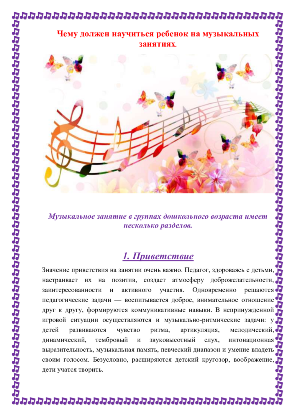 Рамка для воспитателя детского сада