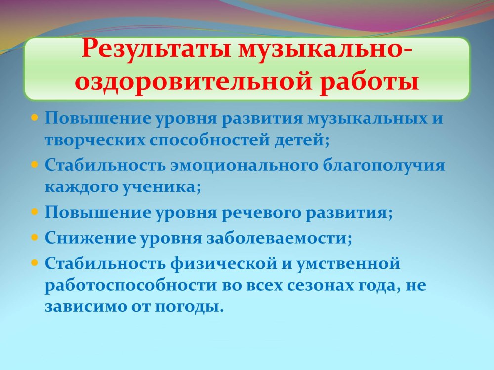 Музыкальный руководитель в детском саду