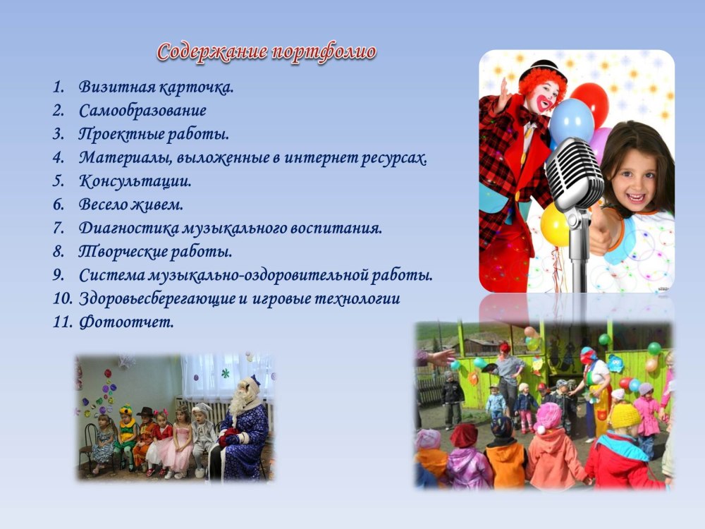 Советы музыкального руководителя