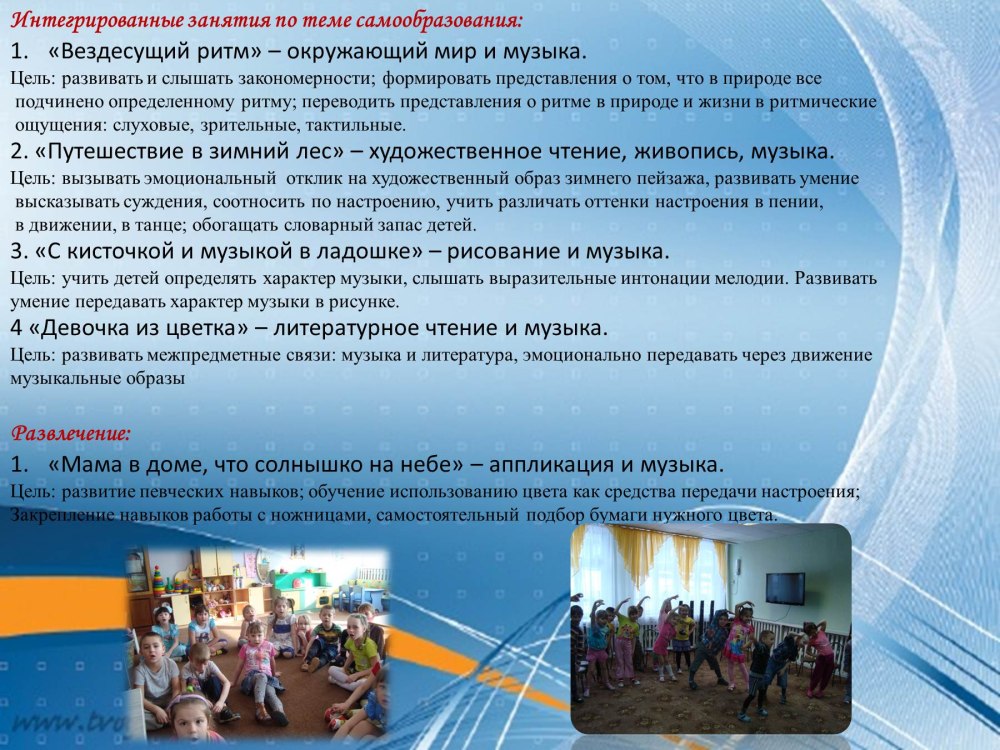 Портфолио музыкального руководителя