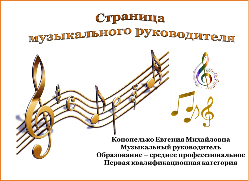 Музыкальная рамка