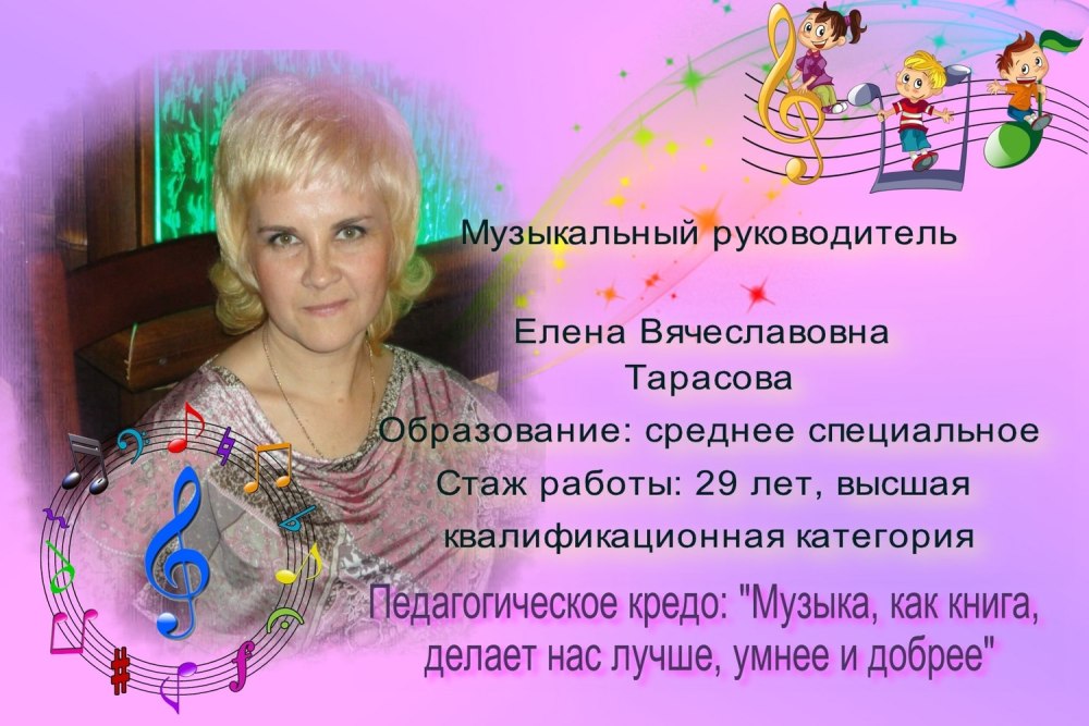 Консультации музыкального руководителя для родителей в детском саду