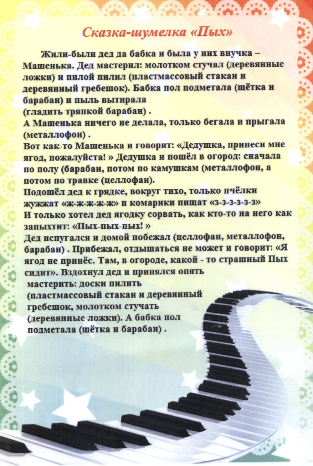 Музыкальный фон для презентации