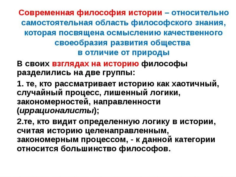 Пять типов общественно-экономических формаций