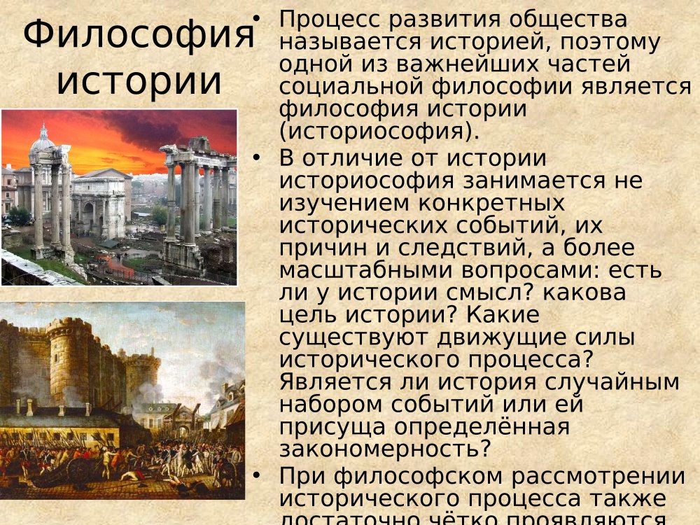 Случайности в истории