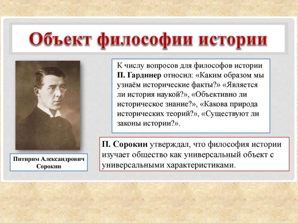 Гегель о хитрости мирового разума