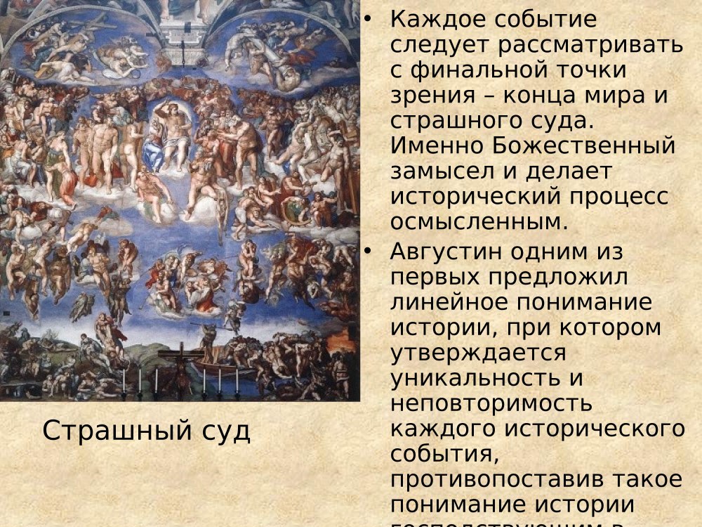 Конец истории философия