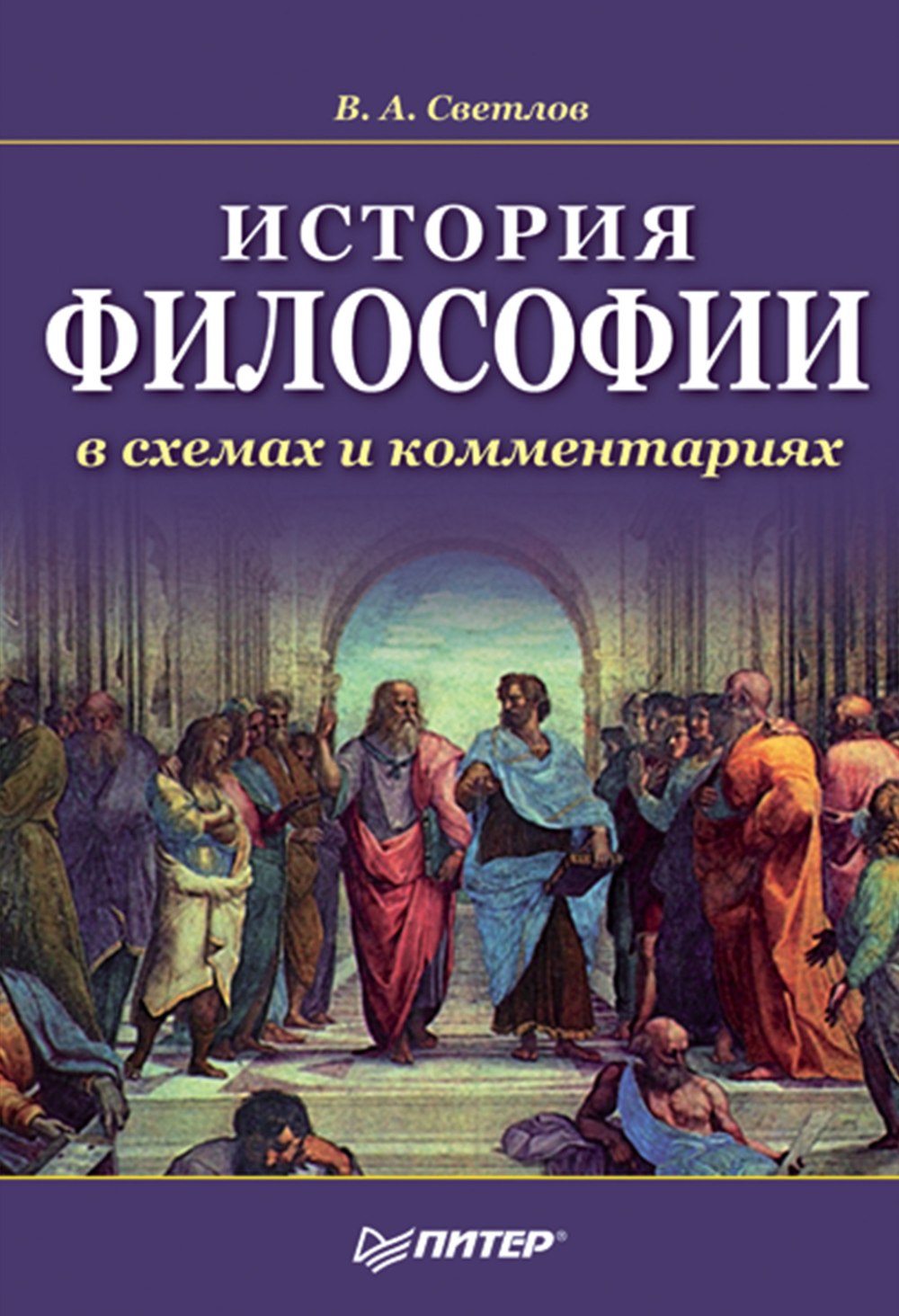 Школы в Византийской империи