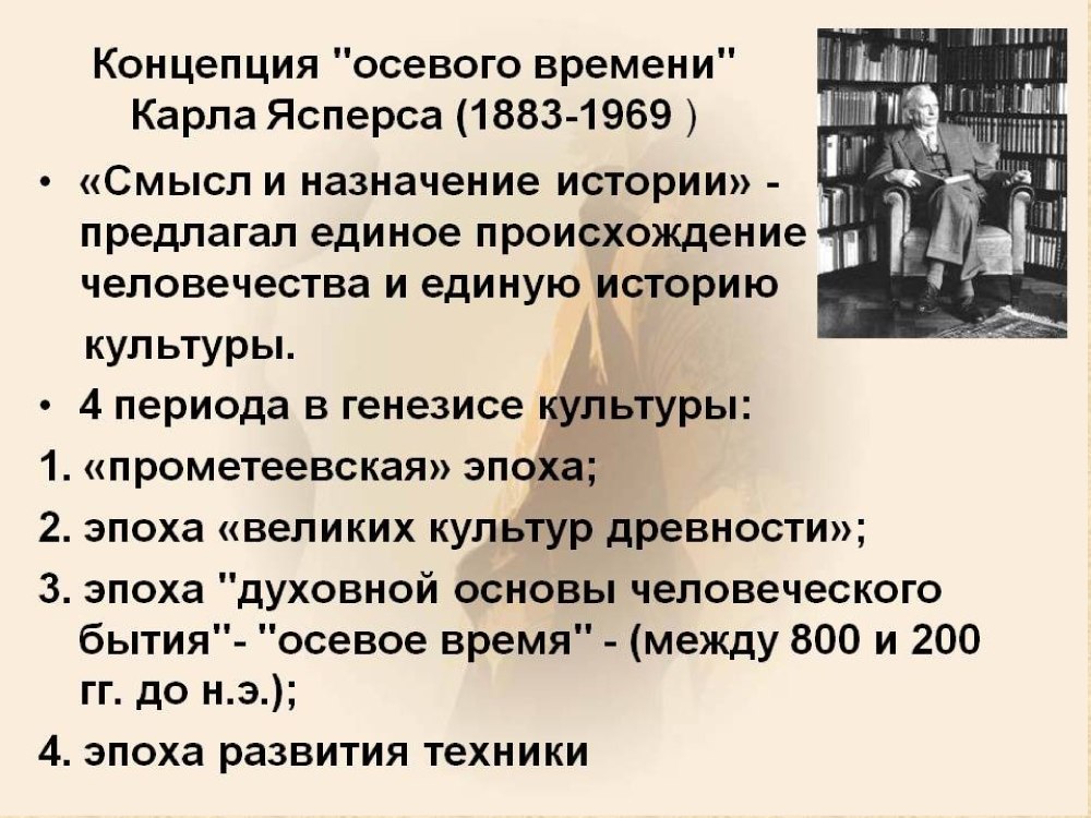 Философия пожилого возраста