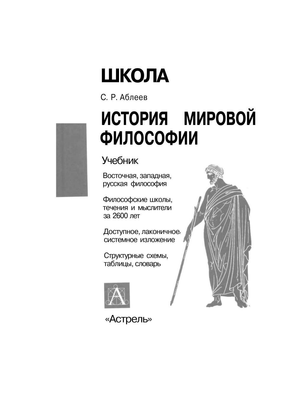 Фон для презентации философия