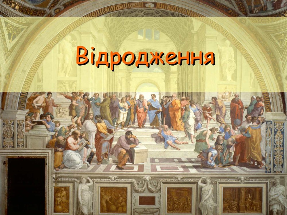 Характерные черты русской философии