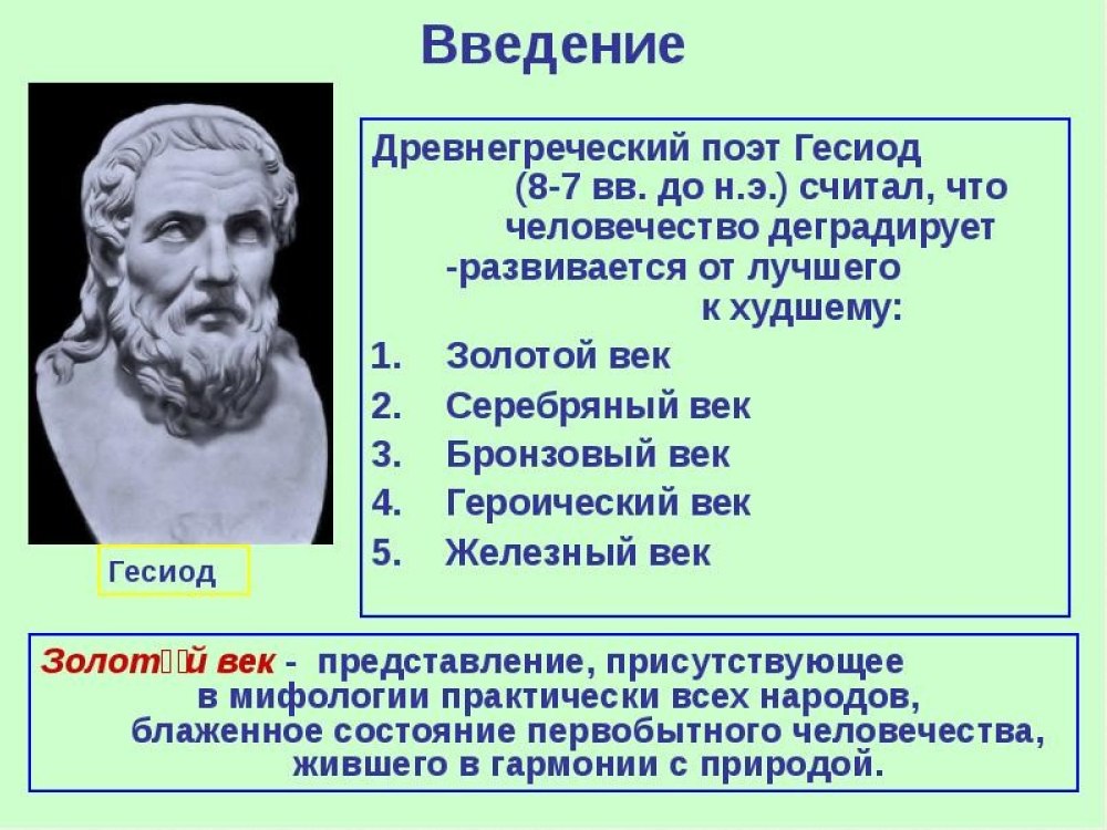 Гегель эпоха