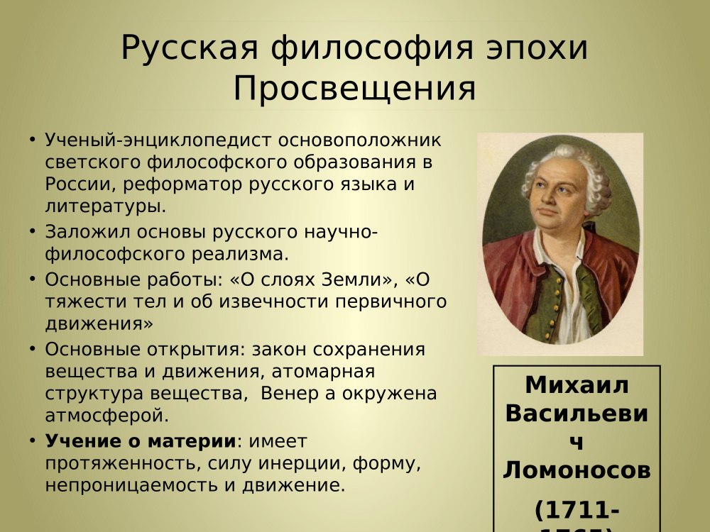 Сообщение на тему историческая философия
