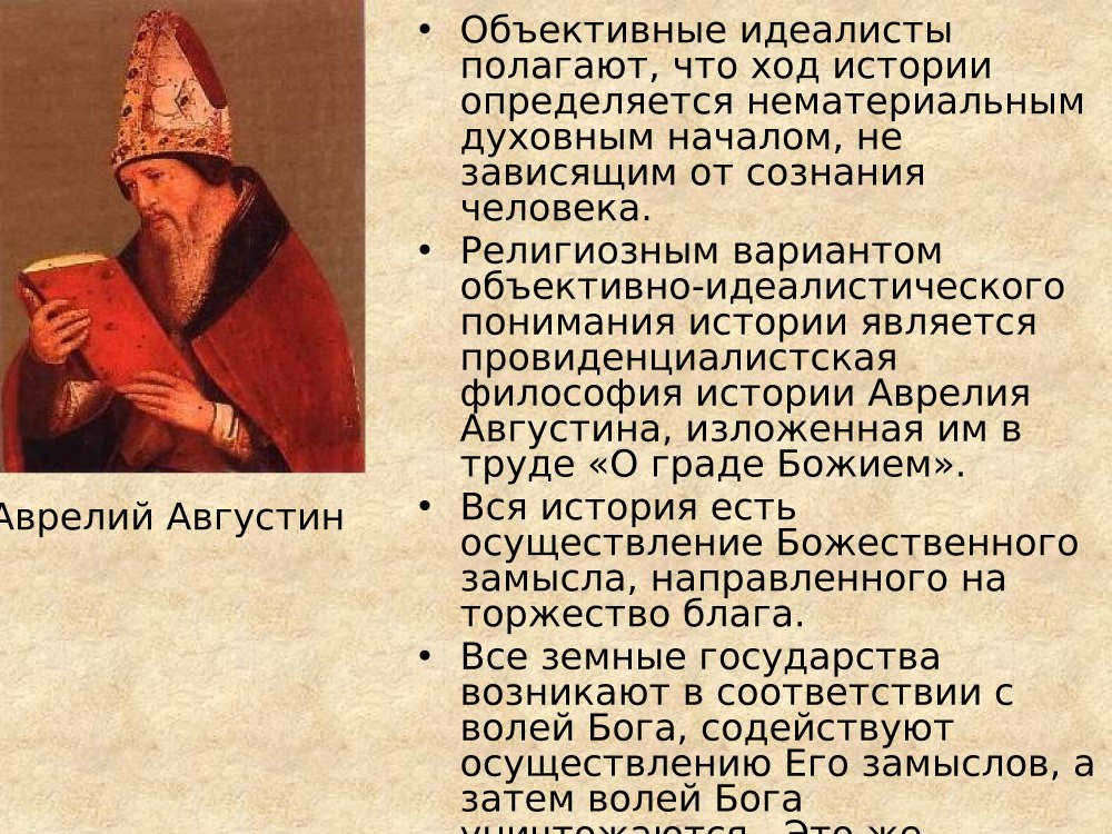 Философия истории