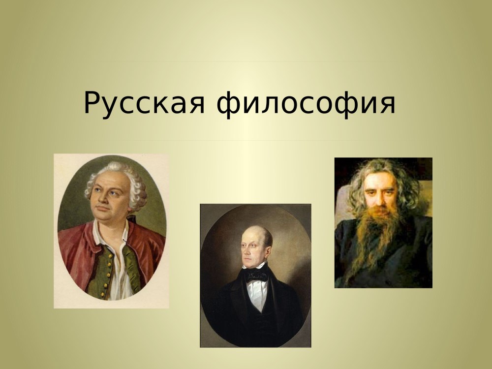 История мировой философии учебник
