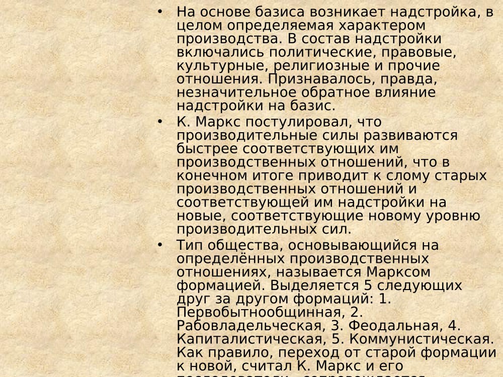 Философия истории Аврелия Августина