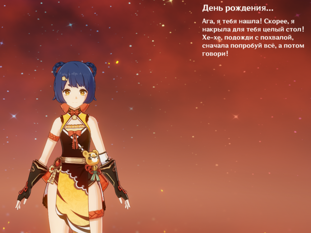 Геншин Импакт новый год