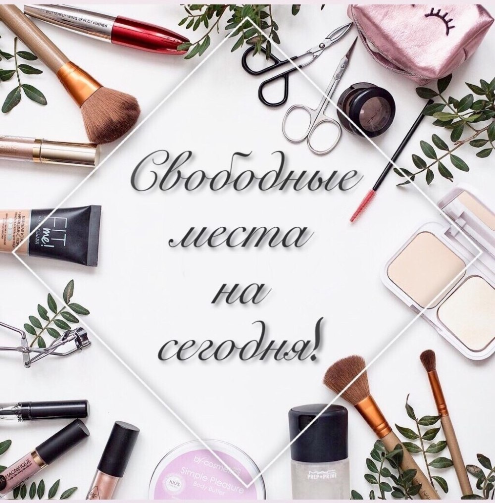 Свободные места на июль картинки