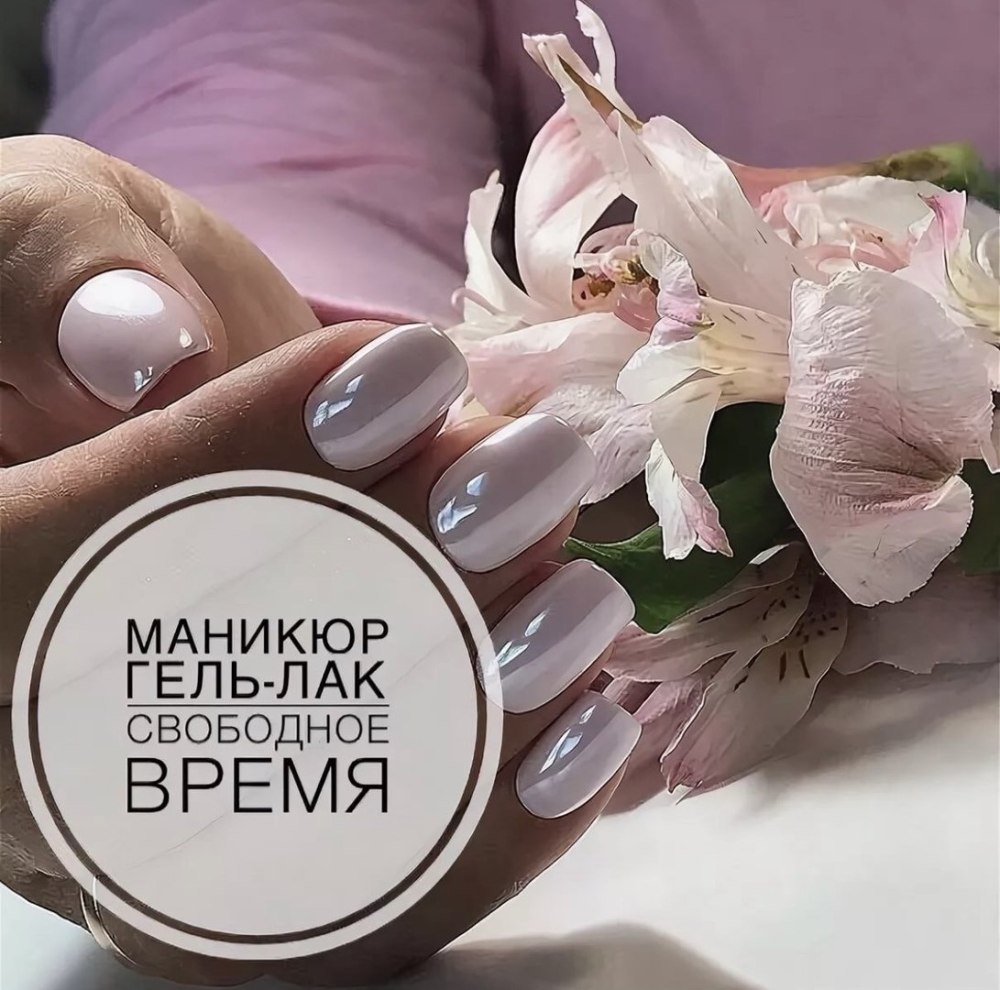 Свободные окошки для записи