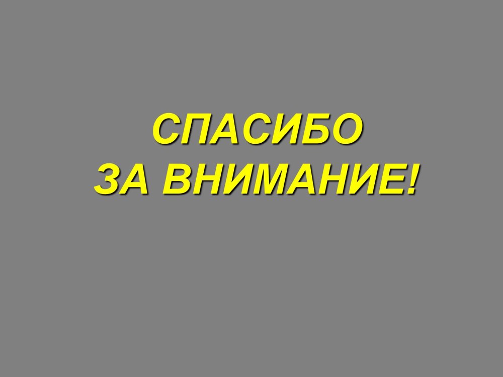 Особенности Российской цивилизации