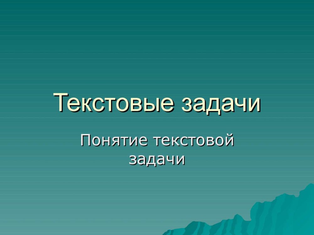 Природа наше богатство
